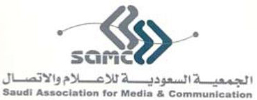 الجمعية السعودية للإعلام والإتصال ويكيبيديا