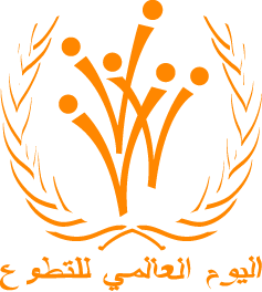 ملف:IVD logo arab.gif