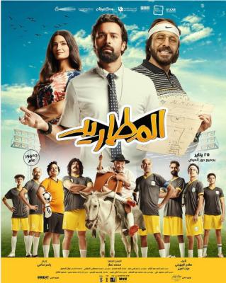 ملف:ملصق فيلم المطاريد.jpg