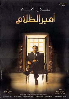 Amir El Zalam Poster.jpg