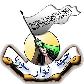 شعار جبهة ثوار سوريا