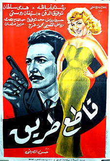 Katia Tarik Poster.jpg