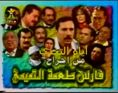 ايام التحدي.jpg