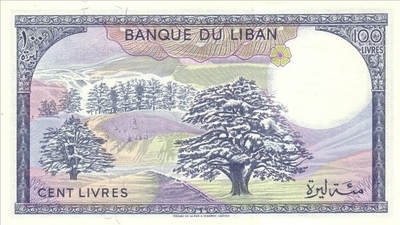 ملف:100-Livres-back-Lebanon-1988.jpg