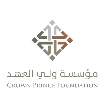 ملف:CrownPrinceFoundationlogo.jpg