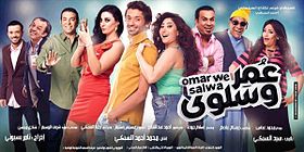 Omar & Salwa Poster.jpg