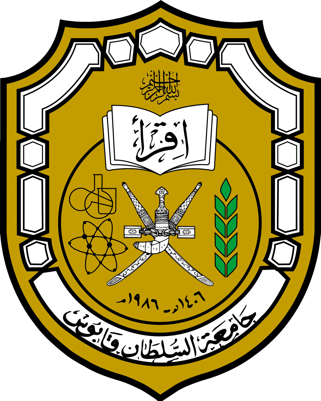 ملف Sultan Qaboos University Png ويكيبيديا