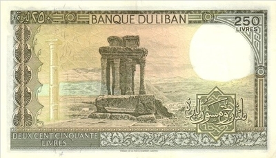 ملف:250-Livres-back-Lebanon-1985.jpg