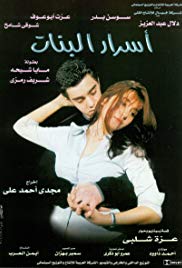 ملف:A Girl's Secret poster.jpg