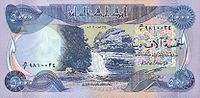 ملف:IraqPNew-5000Dinars-2003 f.jpg