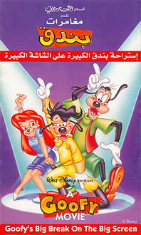 Goofy movie araby.jpg