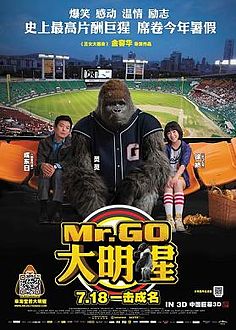 ملف:Mr Go china poster.jpg