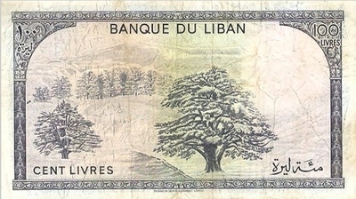 ملف:100-Livres-back-Lebanon-1972.jpg