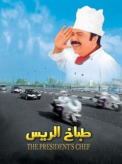 The President Chef Poster.jpg