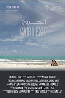 ملف:ملصق فيلم الخروج من القاهرة (2011).jpg