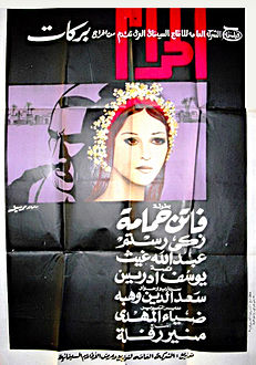 Al Haram Poster.jpg