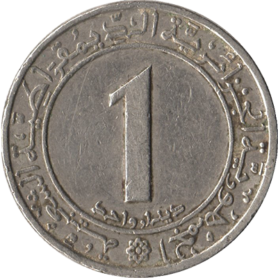 ملف:1-Dinar-20th.png