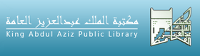 King Abdul Aziz Public Library.png