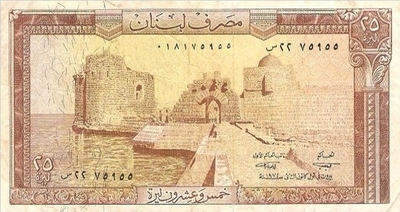 ملف:25-Livres-Lebanon-1974.jpg