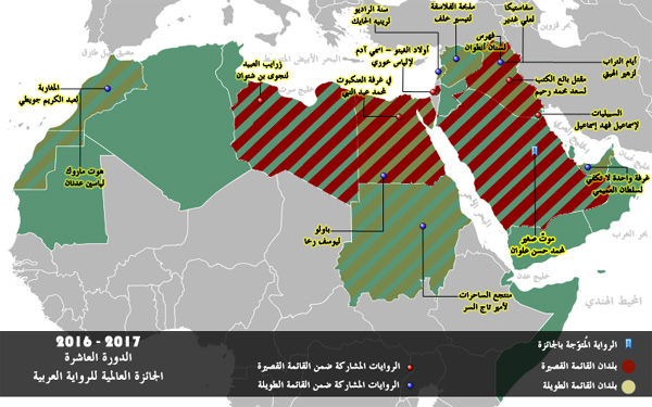 خارطة تظهر البلدان العربية المشاركة في هذه الدورة