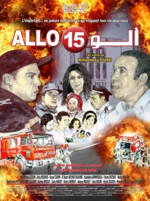 ملف:ALLO 15.jpg