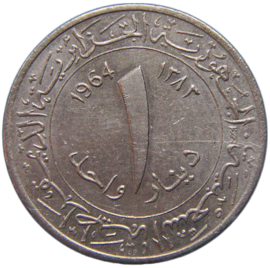 ملف:1-Dinar.png