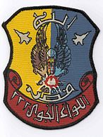 شعار اللواء جوي 232.jpg