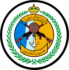 Saudi Border Guards Forces (emblem).png