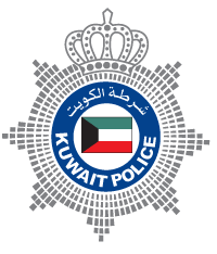 شرطة الكويت ويكيبيديا