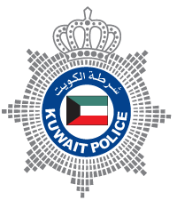 ملف:Kuwait-Police-logo.png