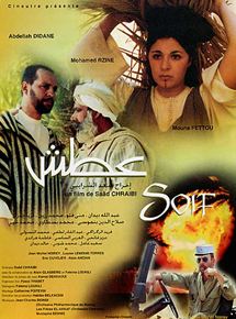 ملف:Soif 2002.jpg