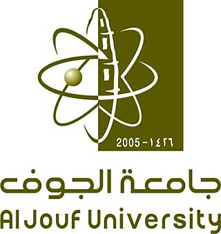 شعار جامعة الجوف