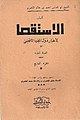 تصغير للنسخة بتاريخ 09:37، 29 مايو 2012