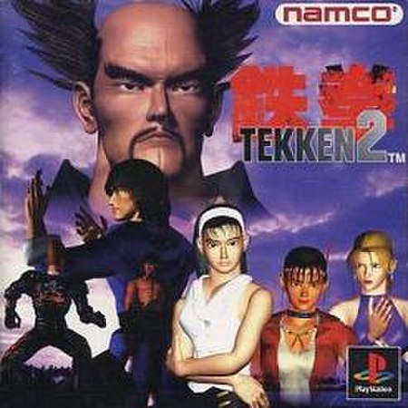 Tekken2Box.jpg