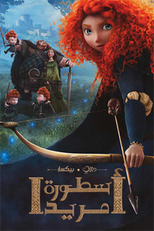 **دليل الافلام ** 220px-Disney_Brave_arabic_poster