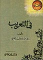 تصغير للنسخة بتاريخ 23:10، 17 يونيو 2017