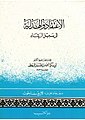 تصغير للنسخة بتاريخ 19:30، 22 يناير 2018