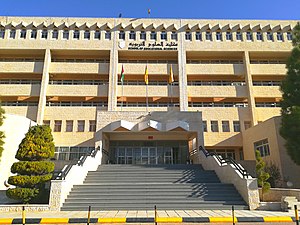 School of Educational Sciences, University of Jordan.jpg