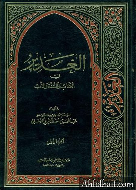 Alqadir.book.jpg