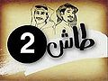 تصغير للنسخة بتاريخ 23:28، 17 يونيو 2017