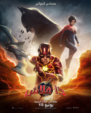 The Flash film poster araby.png
