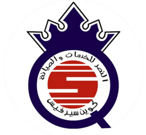 النصر للخدمات والصيانة.png