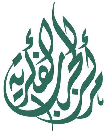 مركز الحرب الفكرية.jpg