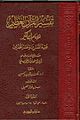 تصغير للنسخة بتاريخ 12:09، 18 أبريل 2016