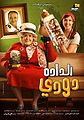 تصغير للنسخة بتاريخ 04:59، 16 يونيو 2017