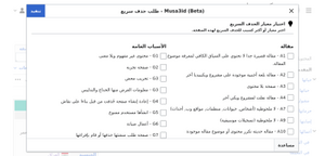 Creating speedy deletion requests via Musa3id in Arwiki.png