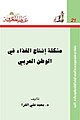 تصغير للنسخة بتاريخ 10:48، 26 نوفمبر 2023