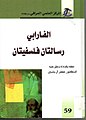 تصغير للنسخة بتاريخ 11:15، 13 نوفمبر 2020