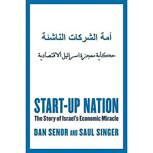 Start-up Nation cover.jpeg