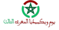 شعار يوم ويكيبيديا المغربي الثالث